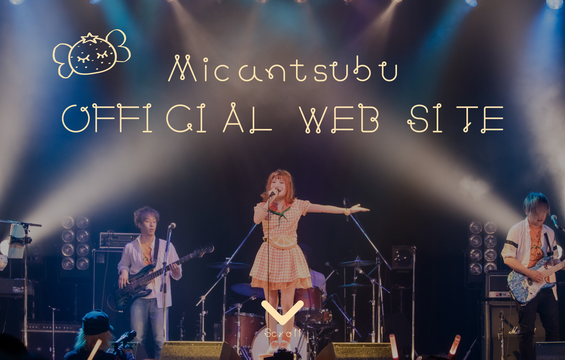 みかんつぶ公式サイト